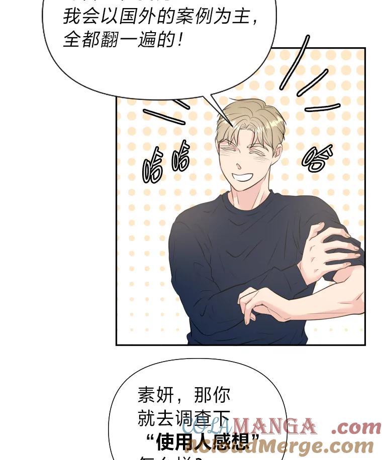 《金牌设计师》28.竞赛主题 第76页