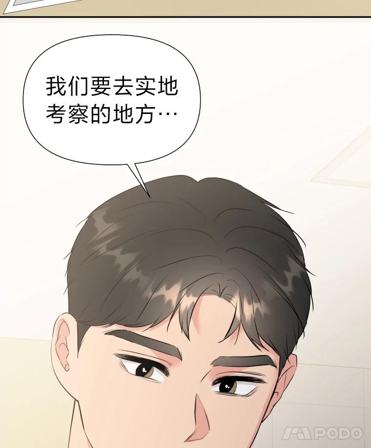 《金牌设计师》28.竞赛主题 第84页