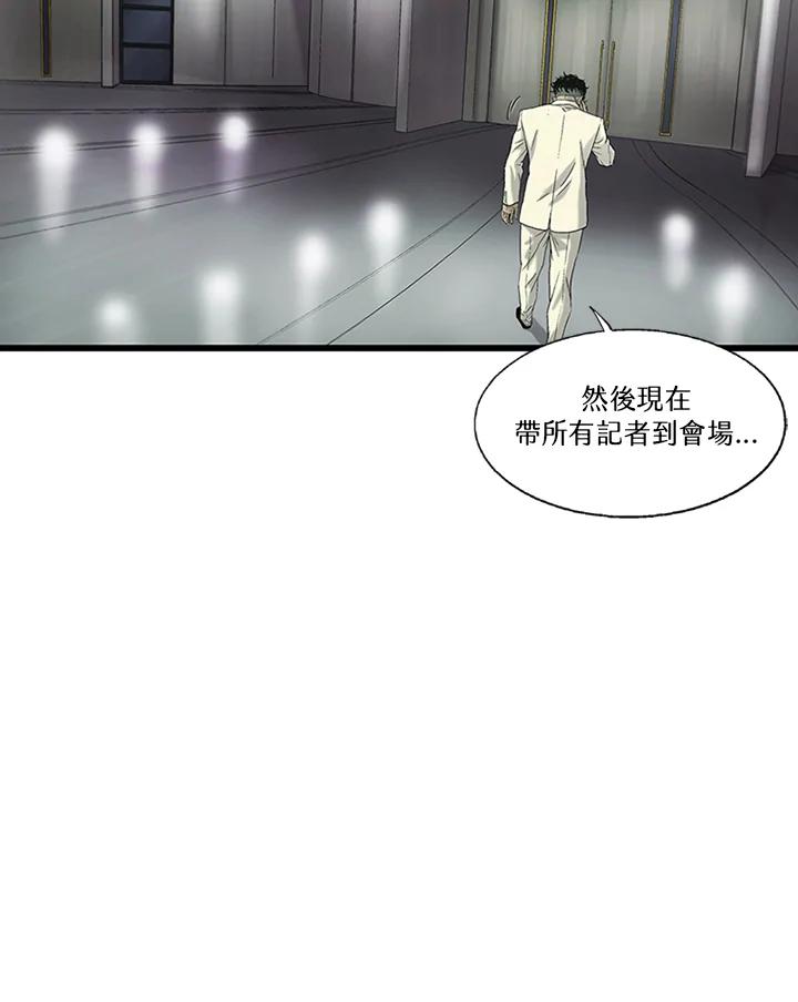 《拯救萝伦丝》第28话 第87页