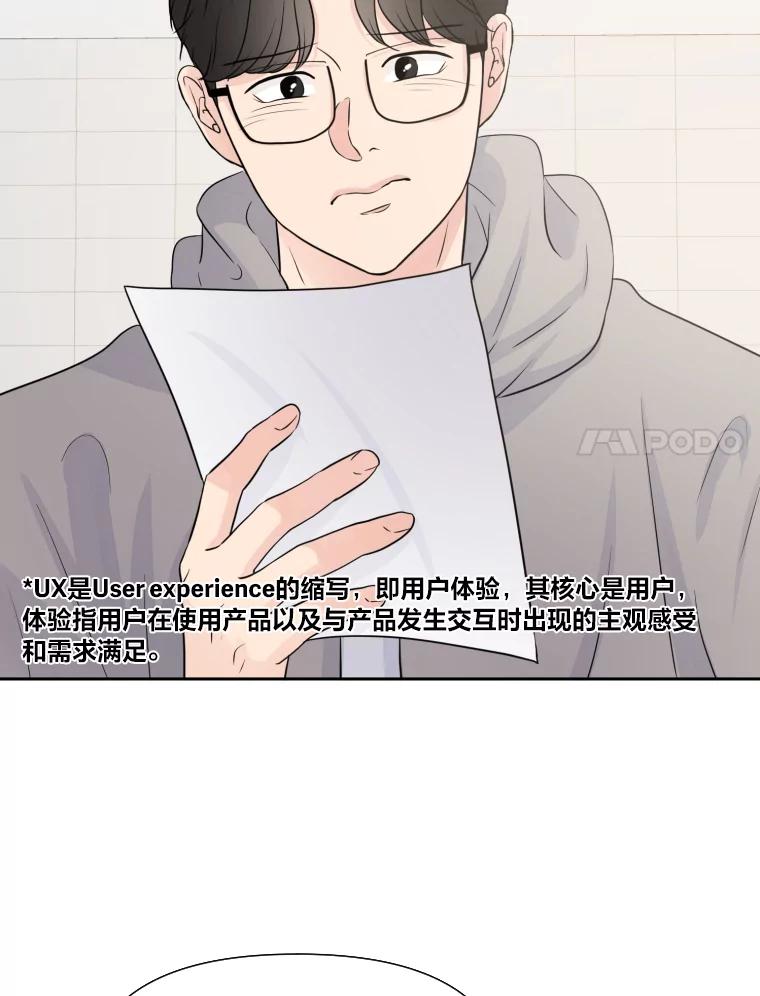 《金牌设计师》28.竞赛主题 第18页