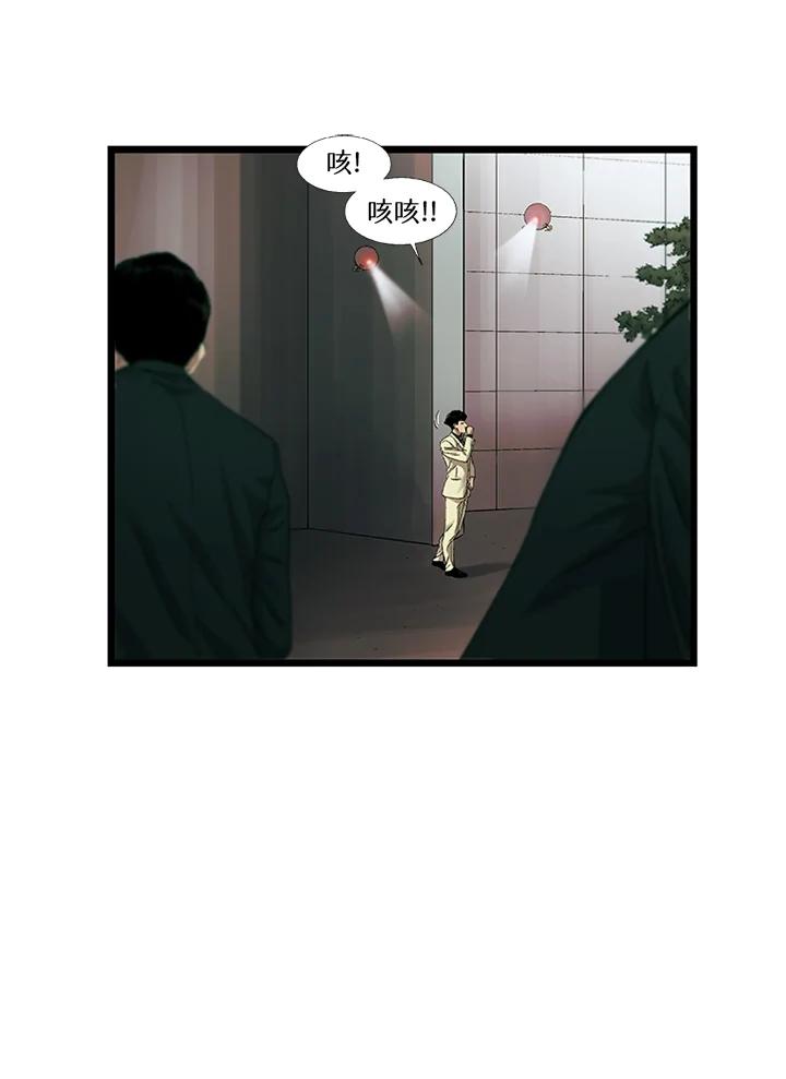 《拯救萝伦丝》第28话 第8页