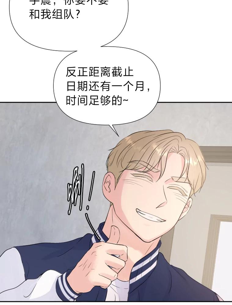《金牌设计师》28.竞赛主题 第5页