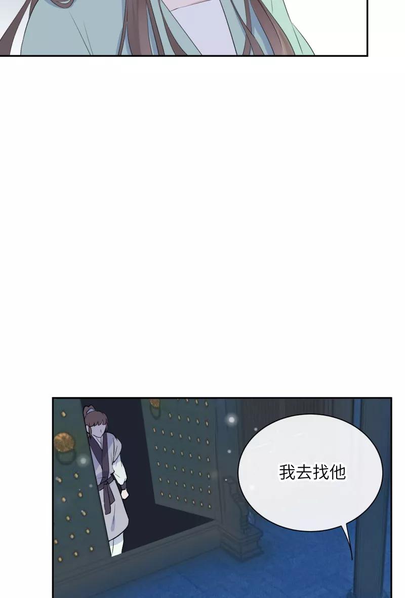 《镜花殇》[第29话] 我们回家 第41页