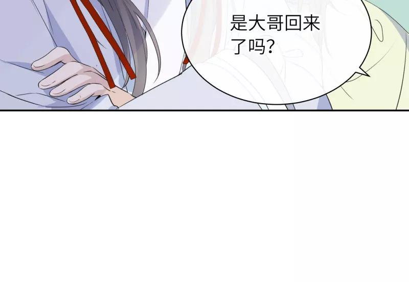 《镜花殇》[第29话] 我们回家 第38页