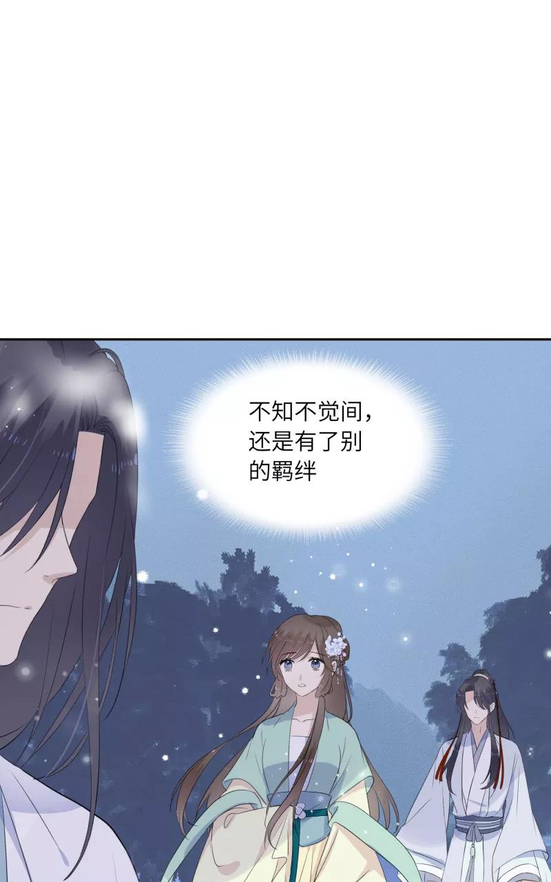 《镜花殇》[第29话] 我们回家 第53页