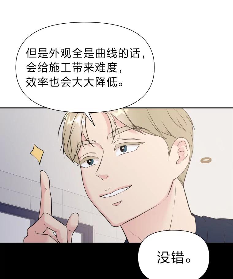 《金牌设计师》28.竞赛主题 第48页