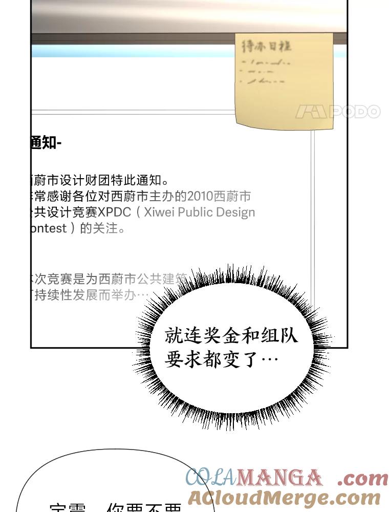 《金牌设计师》28.竞赛主题 第4页