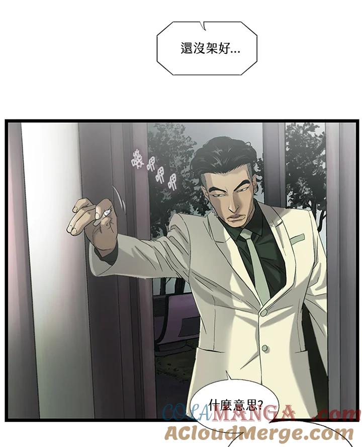 《拯救萝伦丝》第28话 第77页