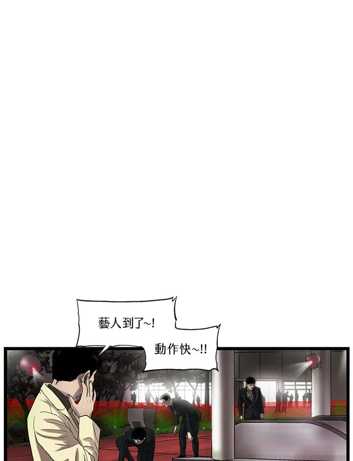 《拯救萝伦丝》第28话 第47页