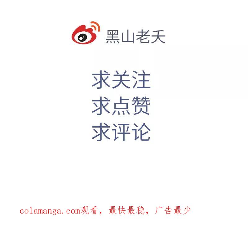 《镜花殇》[第29话] 我们回家 第59页