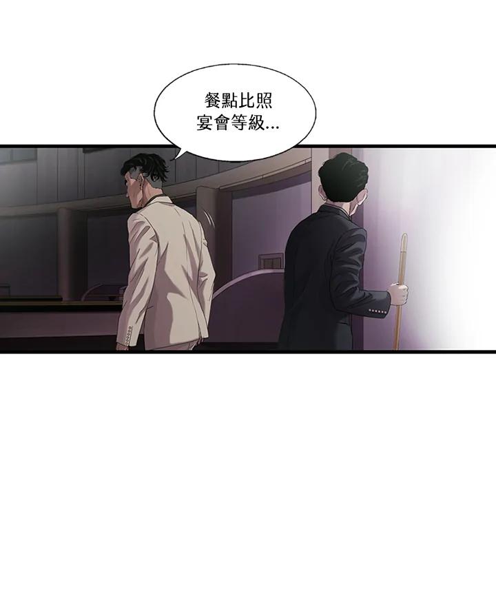 《拯救萝伦丝》第28话 第96页