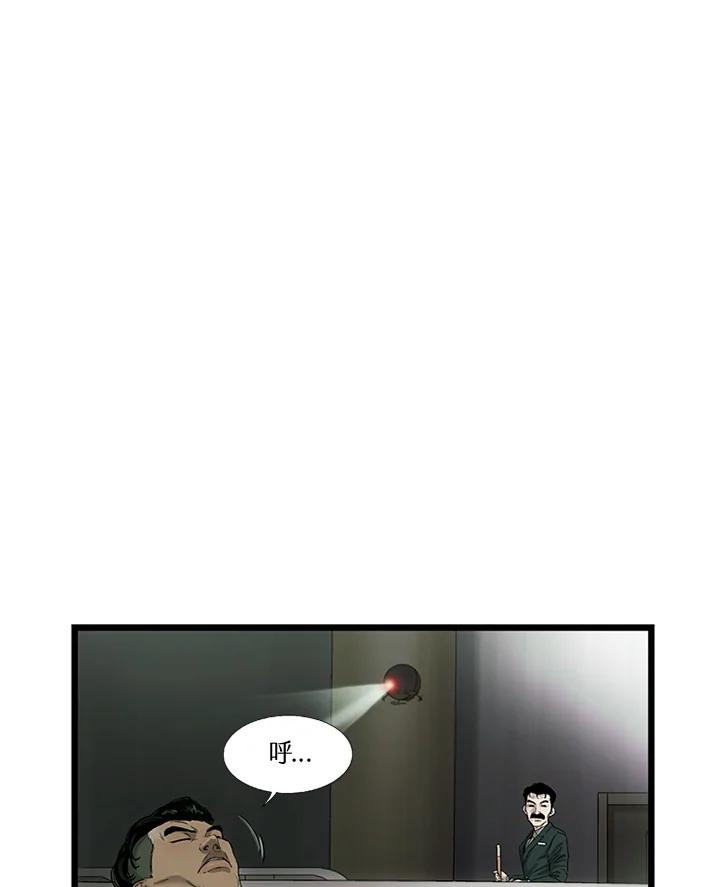 《拯救萝伦丝》第28话 第98页