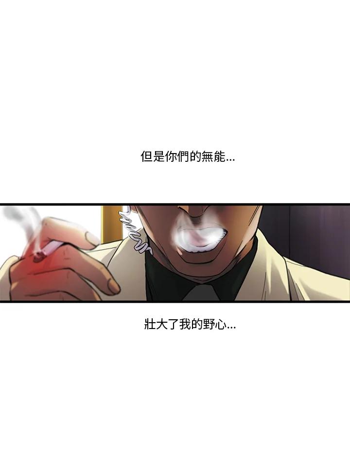 《拯救萝伦丝》第28话 第39页