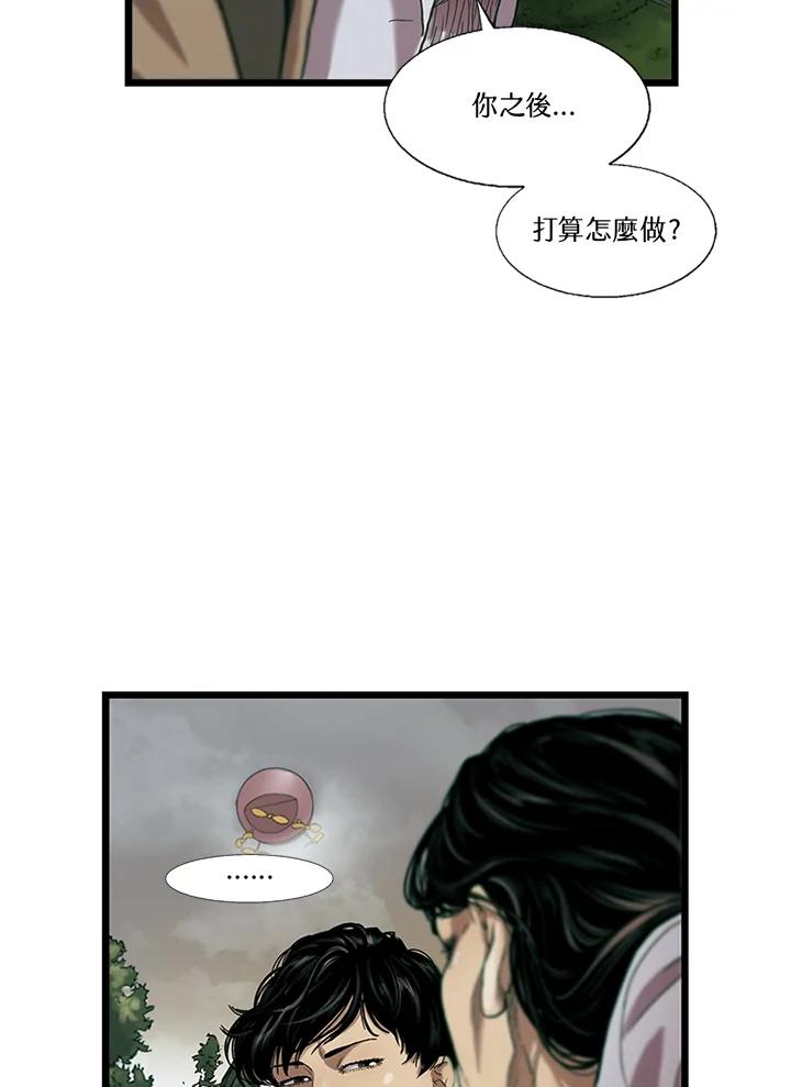 《拯救萝伦丝》第28话 第12页