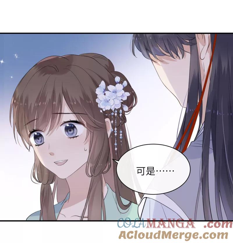《镜花殇》[第29话] 我们回家 第19页