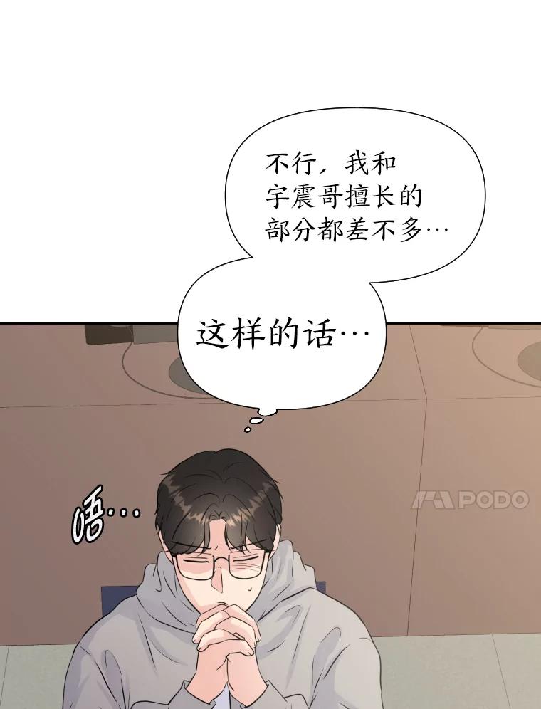 《金牌设计师》28.竞赛主题 第21页