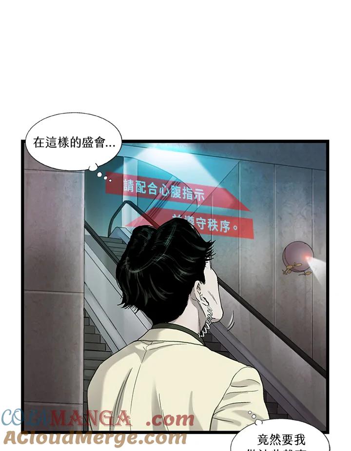 《拯救萝伦丝》第28话 第61页