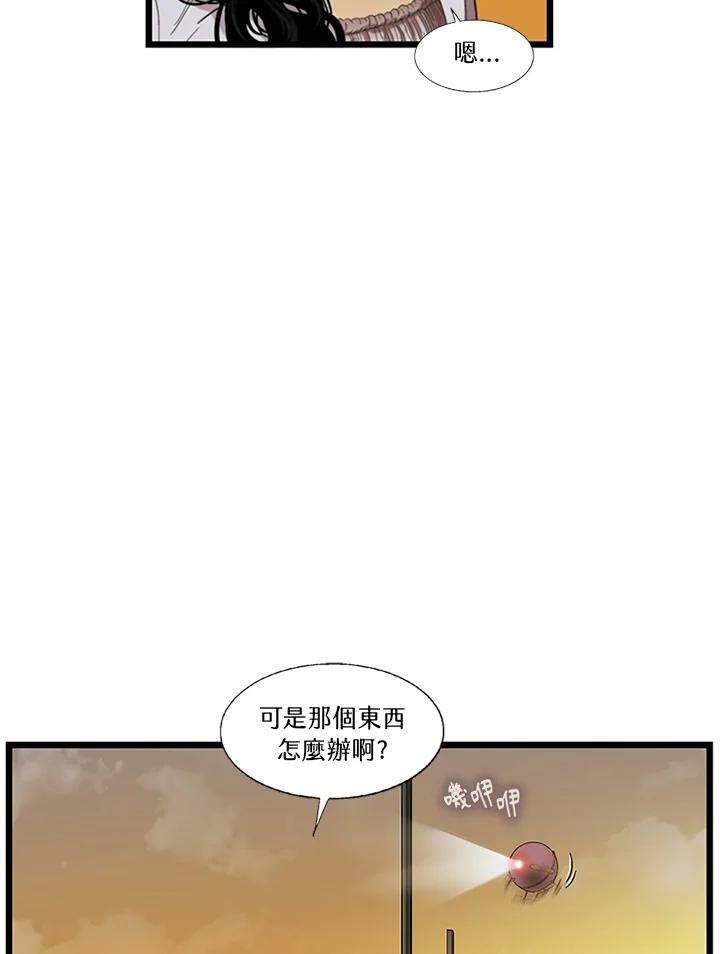 《拯救萝伦丝》第28话 第16页