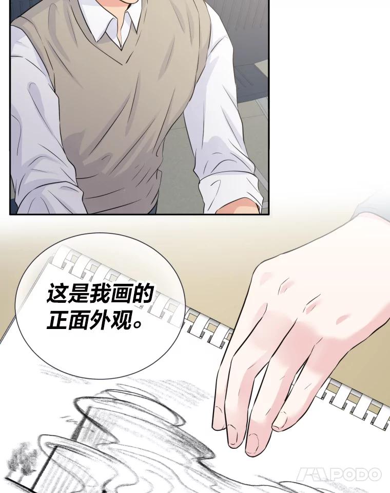 《金牌设计师》28.竞赛主题 第45页