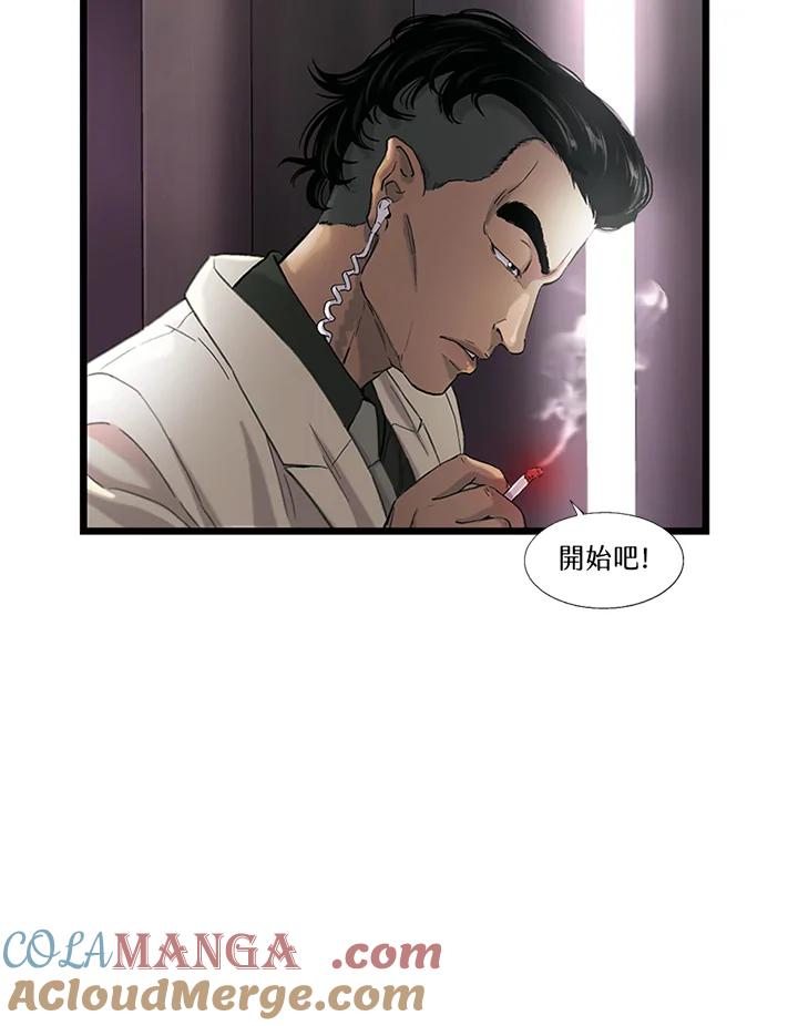 《拯救萝伦丝》第28话 第73页