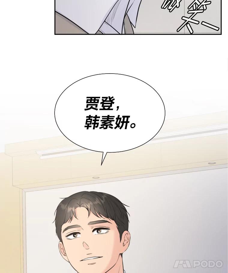 《金牌设计师》28.竞赛主题 第53页