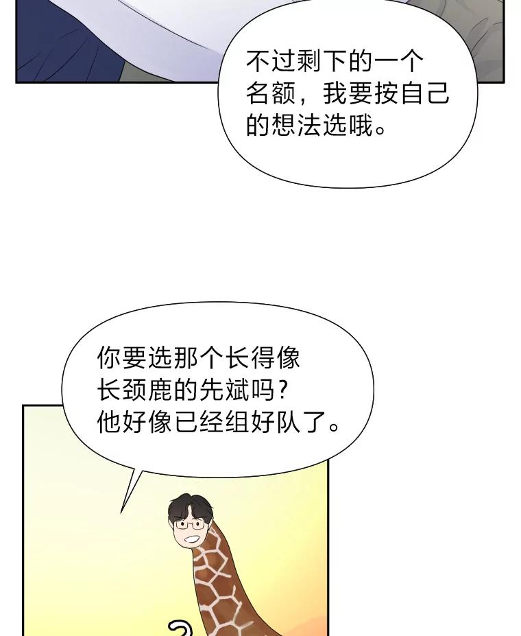 《金牌设计师》28.竞赛主题 第12页