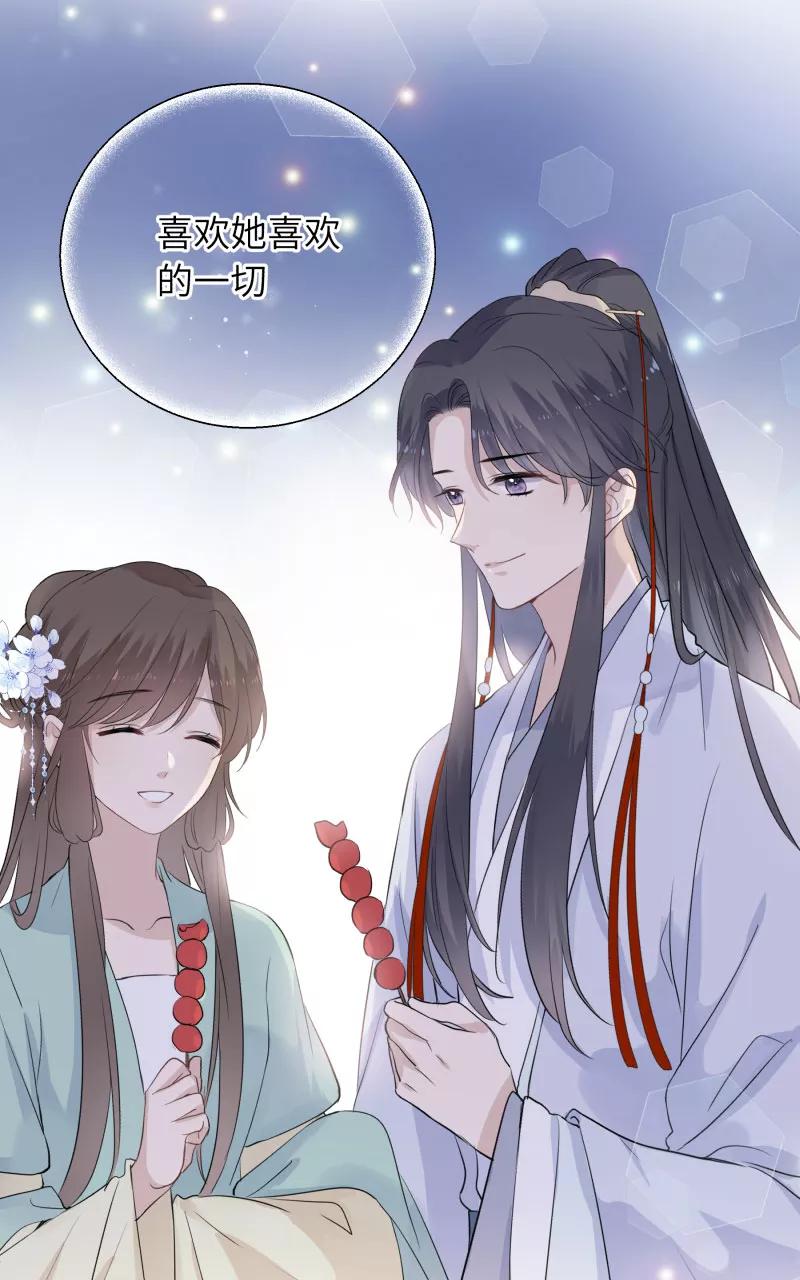 《镜花殇》[第29话] 我们回家 第32页