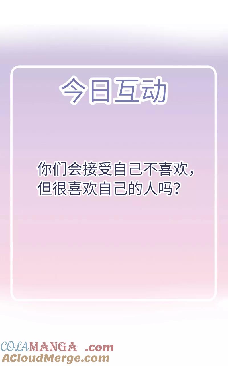 《镜花殇》[第29话] 我们回家 第58页