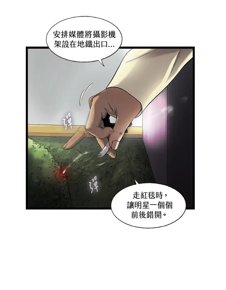 《拯救萝伦丝》第28话 第74页