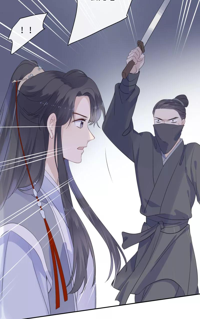 《镜花殇》[第29话] 我们回家 第8页