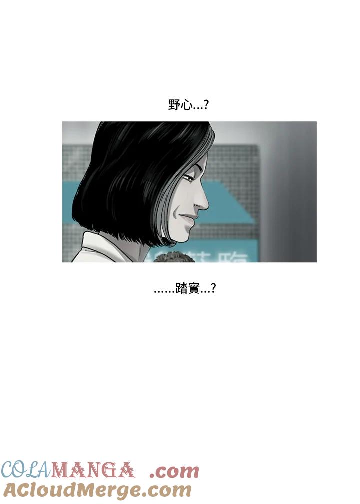 《拯救萝伦丝》第28话 第37页