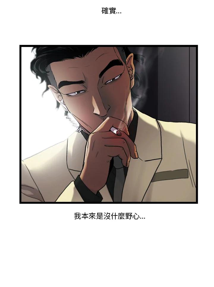 《拯救萝伦丝》第28话 第38页