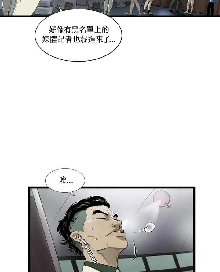 《拯救萝伦丝》第28话 第80页