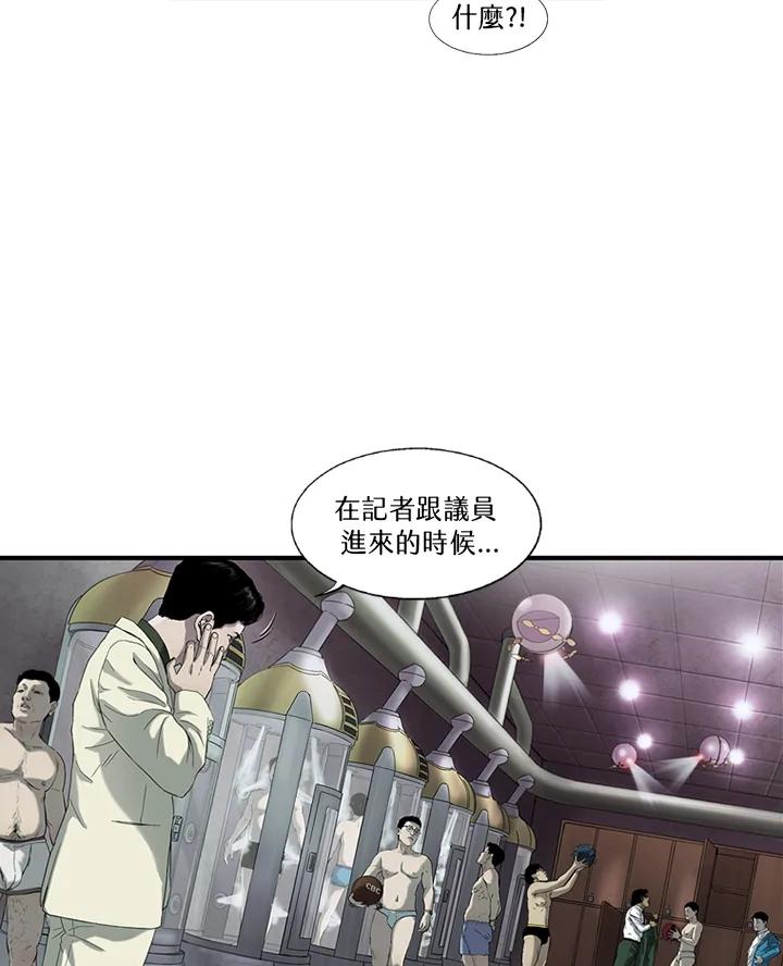 《拯救萝伦丝》第28话 第79页