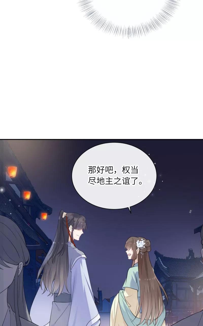 《镜花殇》[第29话] 我们回家 第21页