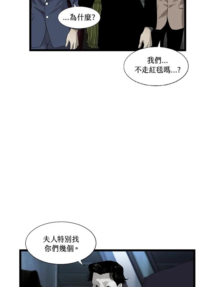 《拯救萝伦丝》第28话 第55页
