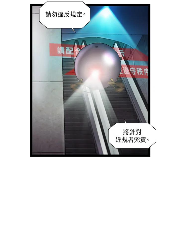 《拯救萝伦丝》第28话 第51页