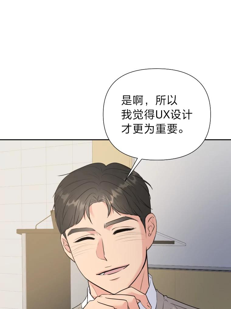 《金牌设计师》28.竞赛主题 第78页