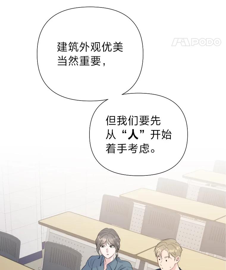 《金牌设计师》28.竞赛主题 第60页