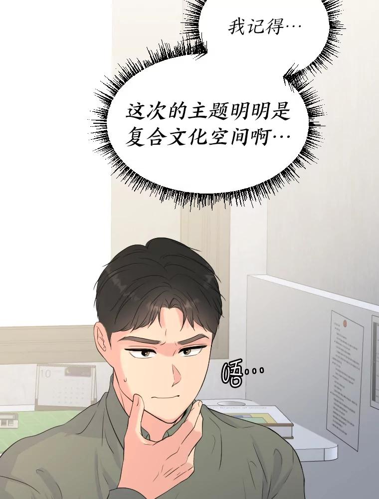 《金牌设计师》28.竞赛主题 第2页