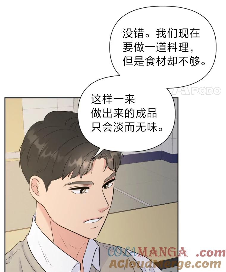 《金牌设计师》28.竞赛主题 第70页