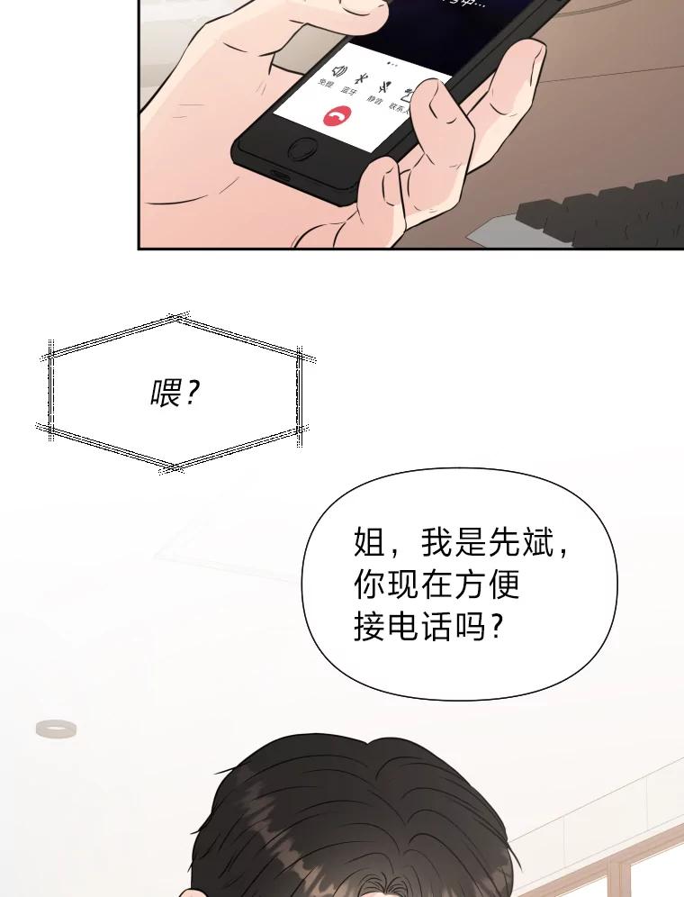 《金牌设计师》28.竞赛主题 第23页
