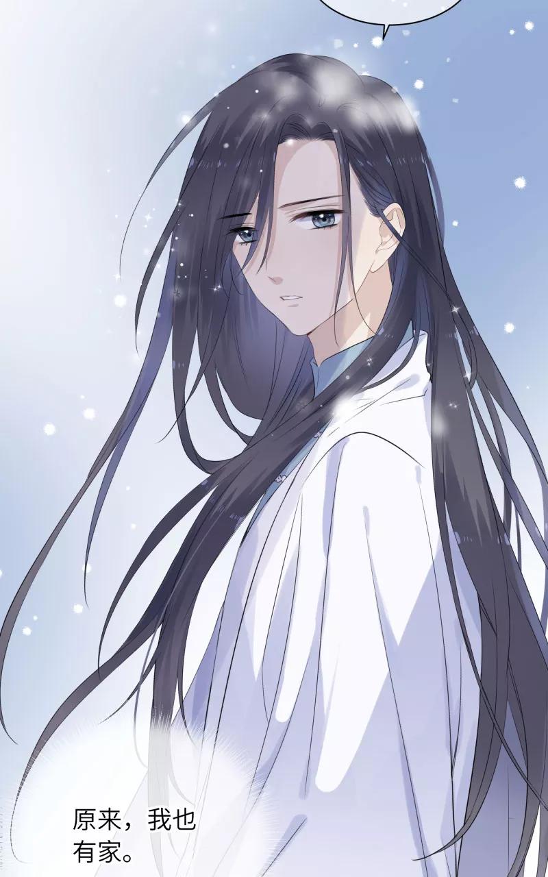 《镜花殇》[第29话] 我们回家 第56页