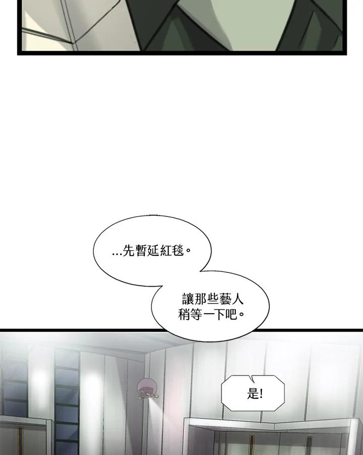 《拯救萝伦丝》第28话 第86页
