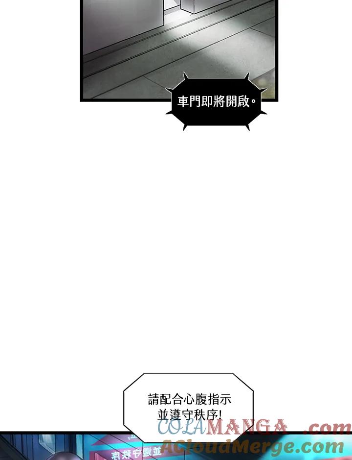 《拯救萝伦丝》第28话 第49页
