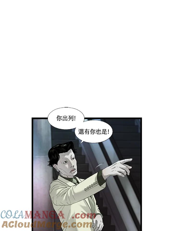 《拯救萝伦丝》第28话 第53页