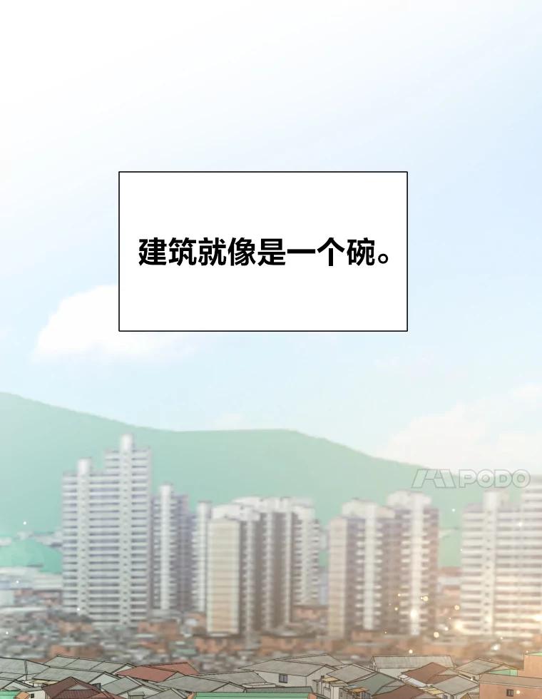 《金牌设计师》28.竞赛主题 第63页