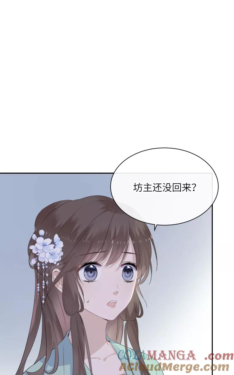 《镜花殇》[第29话] 我们回家 第40页