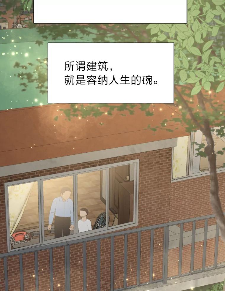 《金牌设计师》28.竞赛主题 第65页