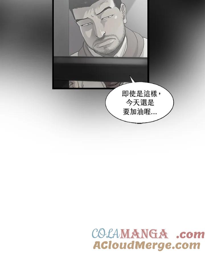 《拯救萝伦丝》第28话 第101页